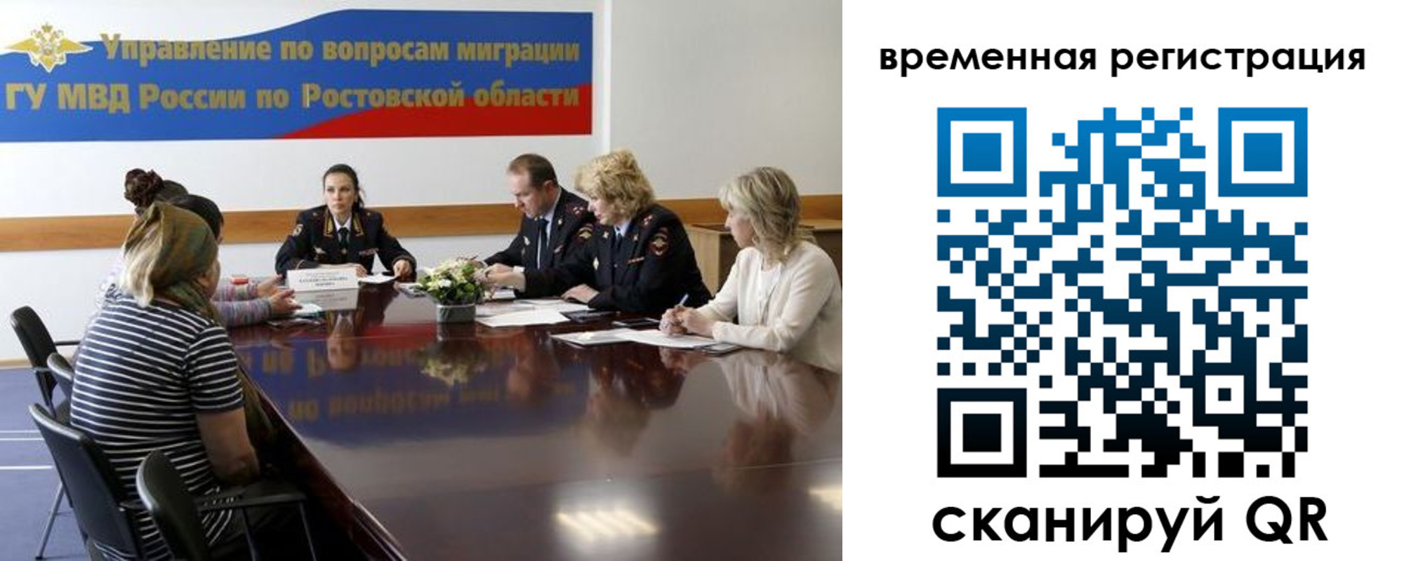 прописка ребенка в Анадыре