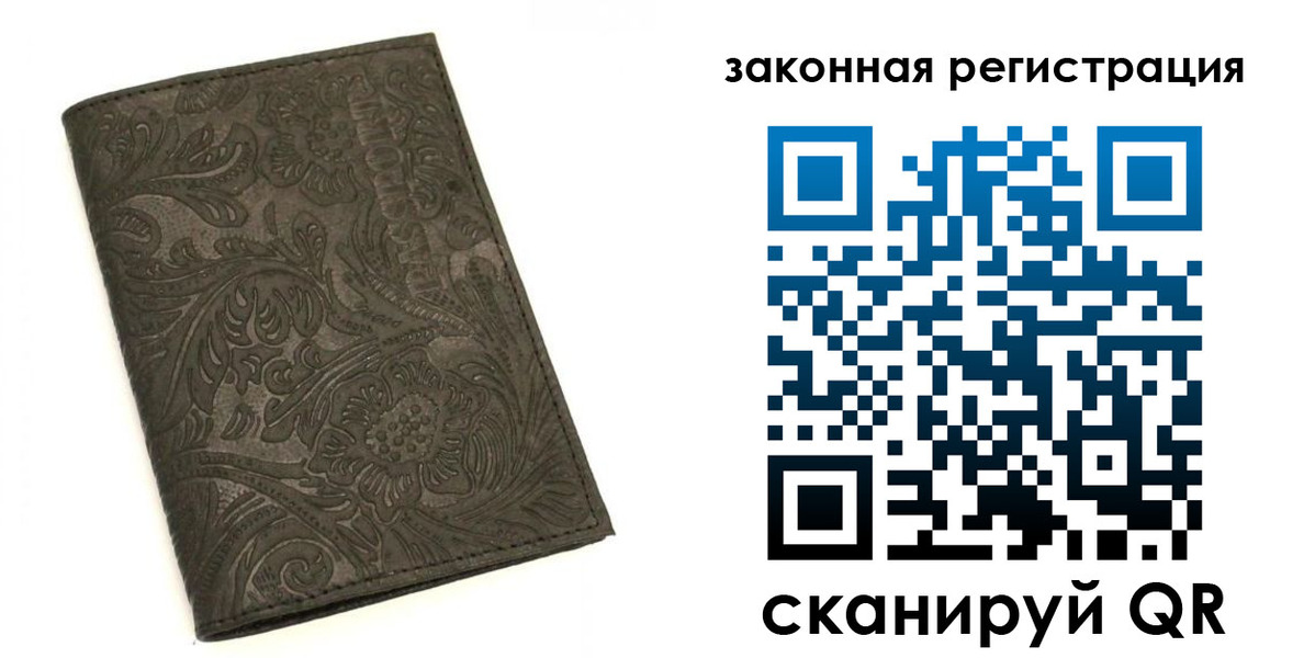 прописка для военкомата в Анадыре