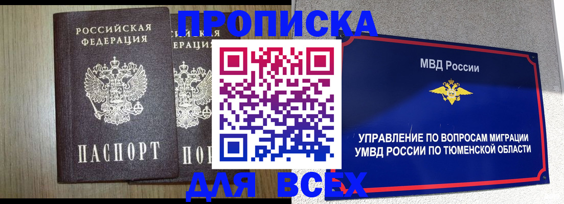 временная регистрация госуслуги в Анадыре