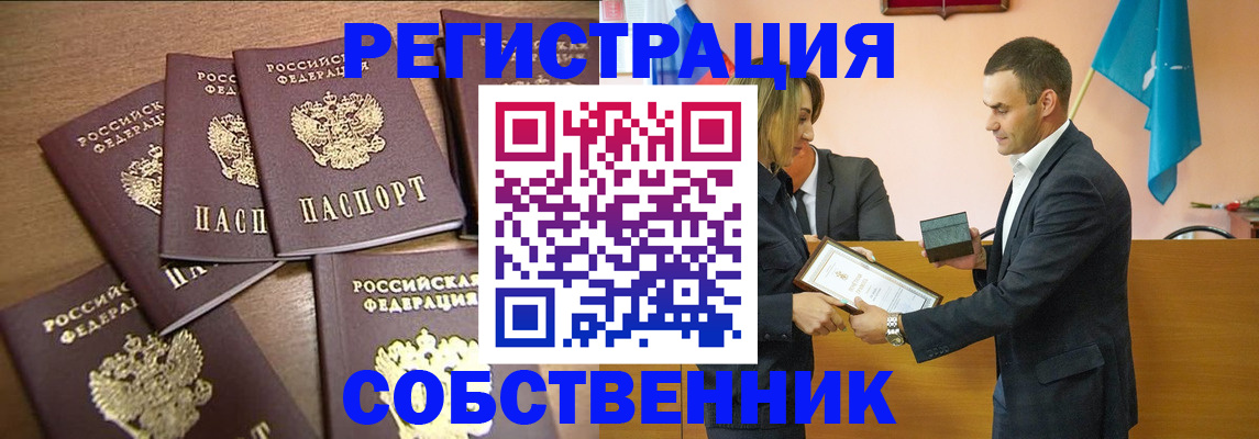 прописка для военкомата в Анадыре