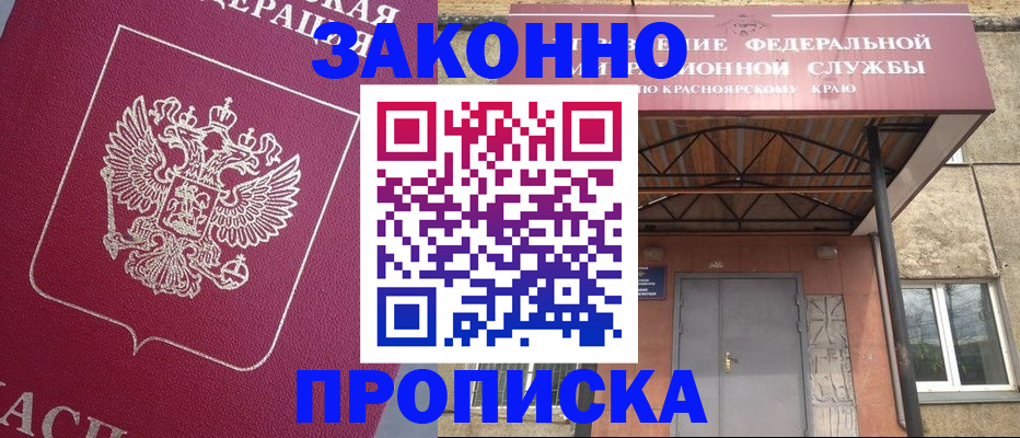 временная регистрация адрес в Анадыре