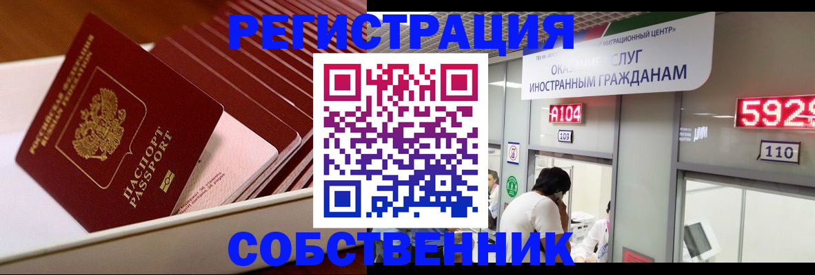 временная регистрация госуслуги в Анадыре